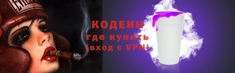 где продают   omg рабочий сайт  Кодеин Purple Drank  Кулебаки 