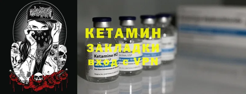 КЕТАМИН ketamine  Кулебаки 