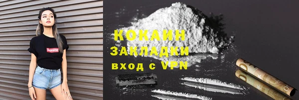 COCAINE Волосово